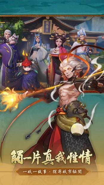 神都夜行录台服截图2