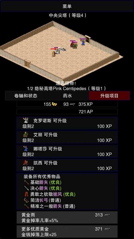点击启示录2中文版最新版(CLICKPOCALYPSE II)截图3
