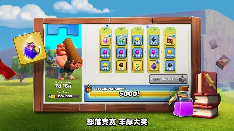 部落冲突miro