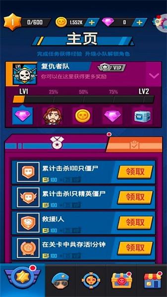 超能救援团截图0