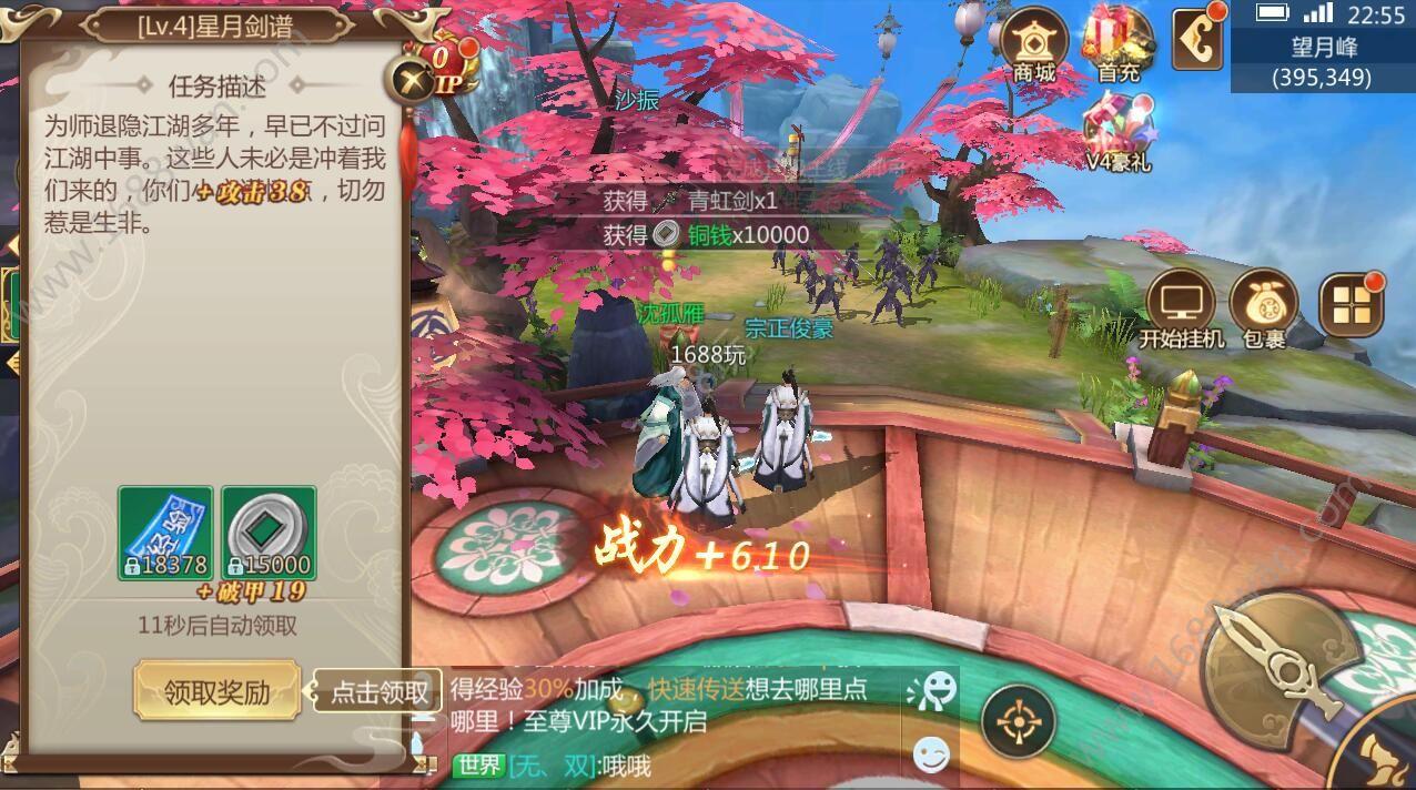 侠客剑灵决截图3