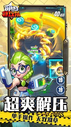明日特工队截图0