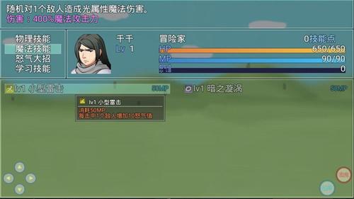 陆大迹神2内置菜单版