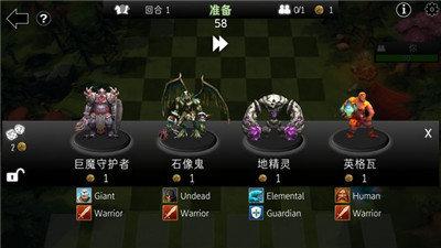 自走棋防御版截图0