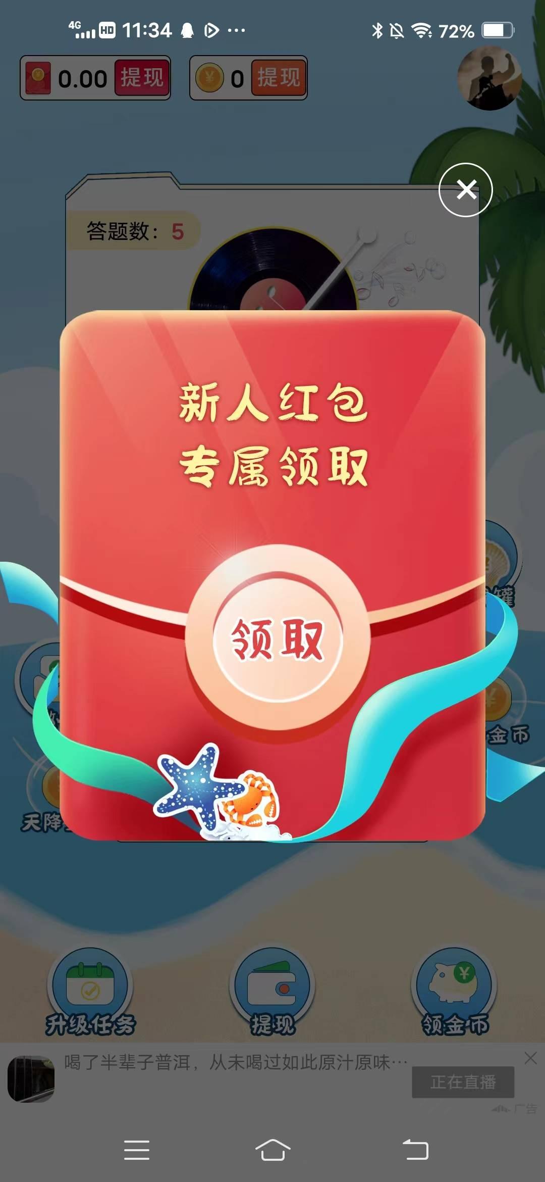 蒙面猜歌王截图1