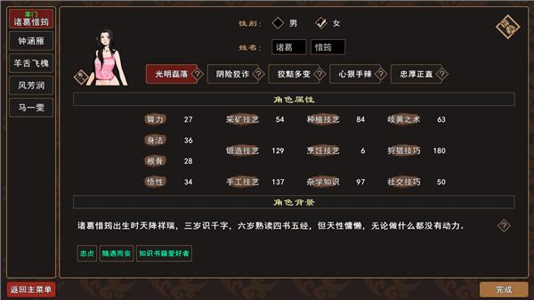 我来自江湖手游截图2