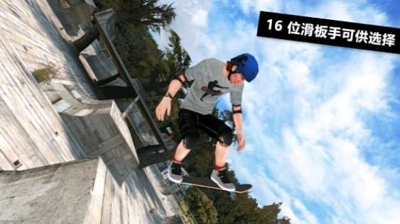 极限滑板少年截图1