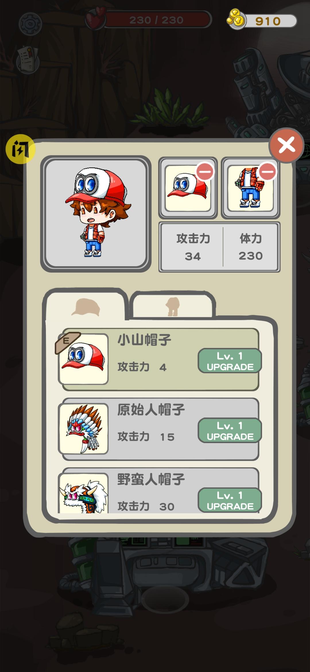 智慧帽大冒险恐龙截图1