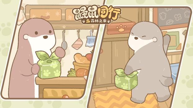 鼹鼠同行之森林之家安卓下载