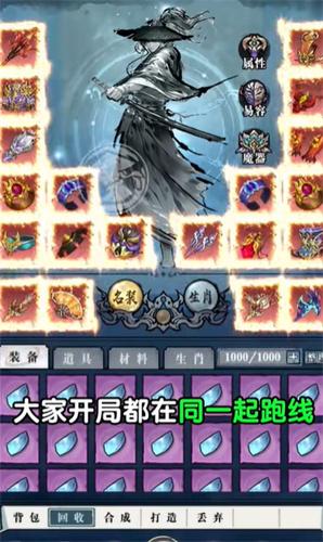 只此江湖梦游戏