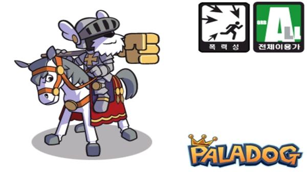 帕拉狗骑士(Paladog)中文版