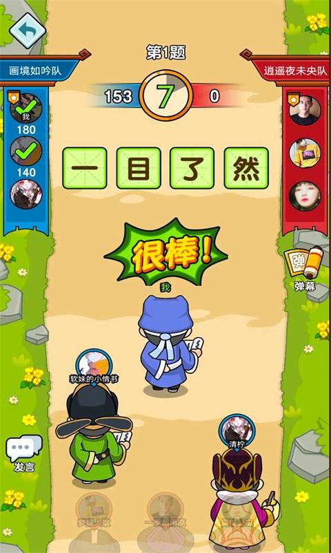 乱斗派对截图1