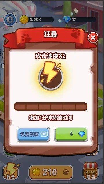 猫咪保卫战截图0