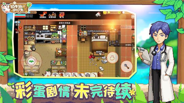 奶牛镇的小时光国际版截图2