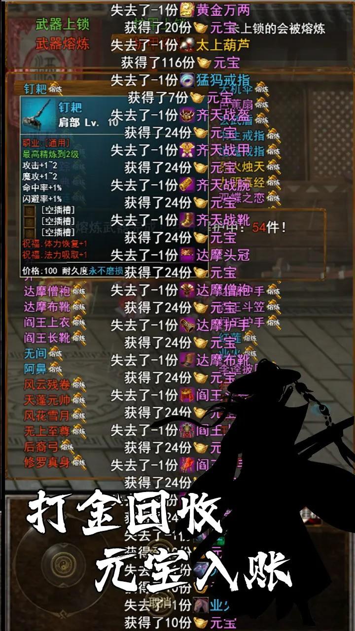 剑侠风云录截图3