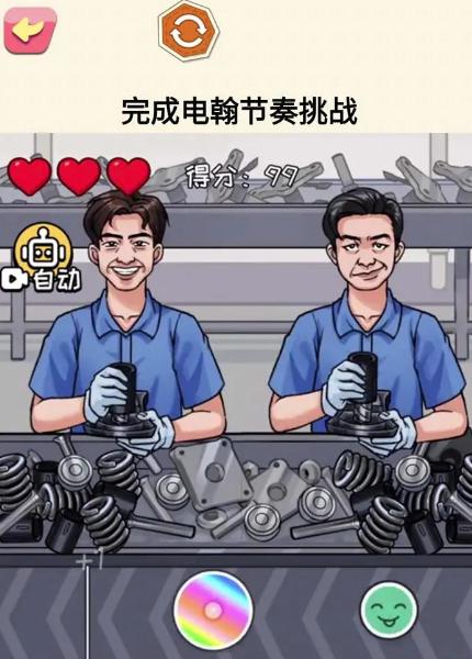 超级节奏高手