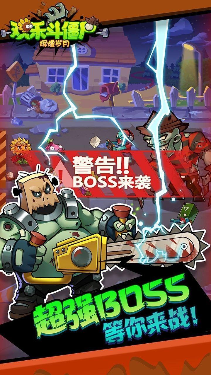 欢乐斗僵尸无限钻石版