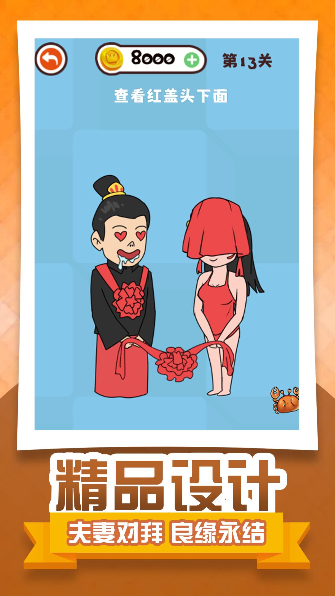 减压橡皮擦游戏截图1