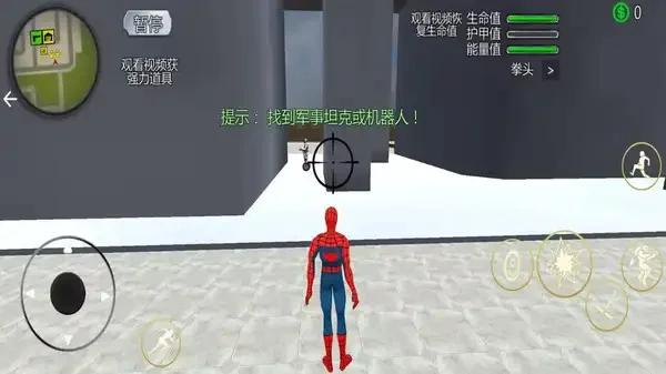蜘蛛侠超能战士截图0