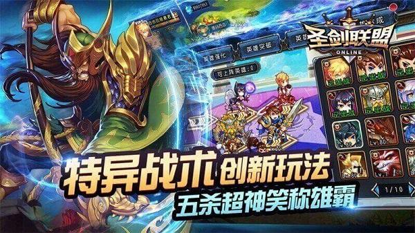 圣剑联盟tv版截图0