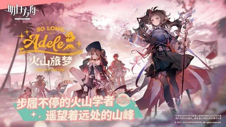 明日方舟不义之财版截图1