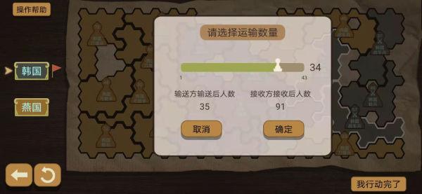 纸上谈兵模拟器下载安装截图2