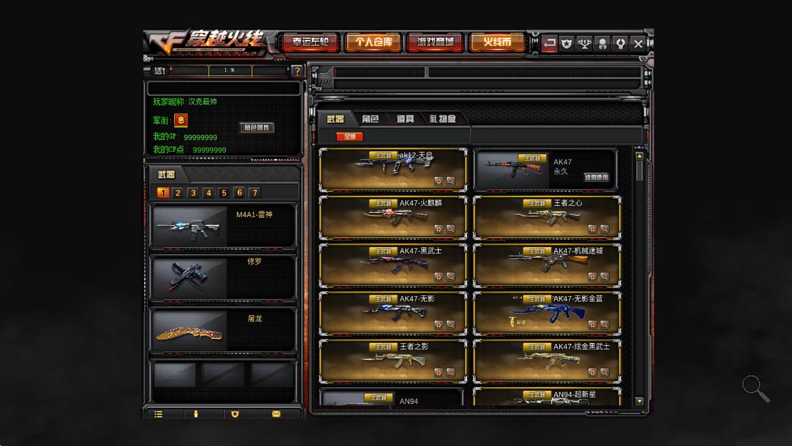 穿越火线:最后战役X截图1