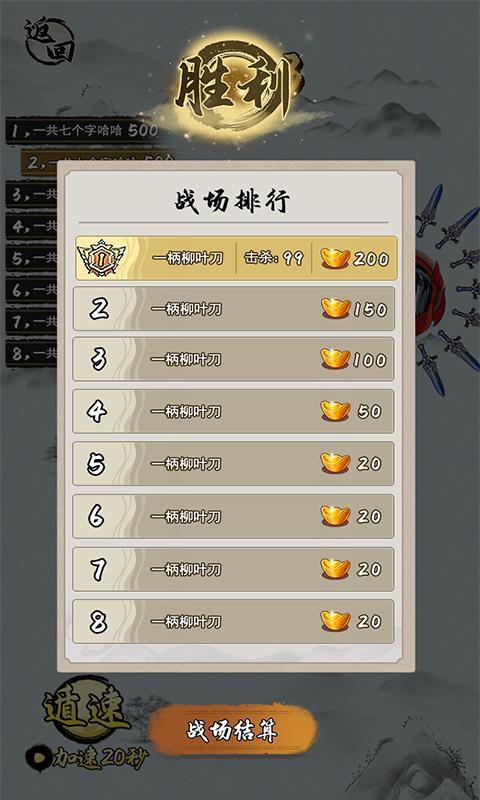 小兵冲击截图2