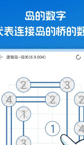 逻辑岛游戏
