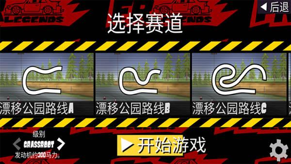 FR传奇正版下载(FR Legends)截图2