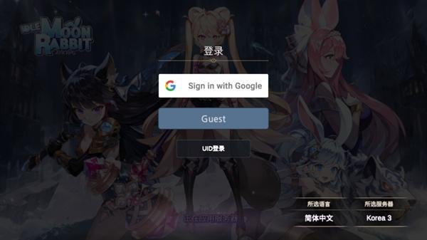 月兔养成记官方版