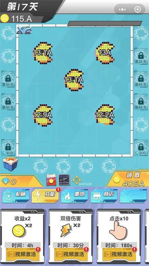 绝地大作战手游截图3