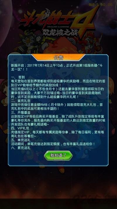 斗龙战士4双龙核之战完整版截图2