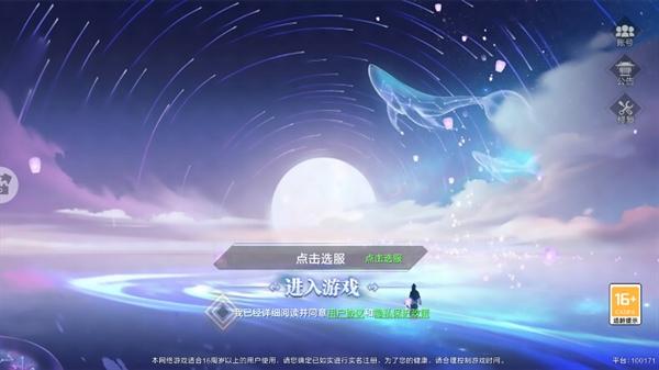 梦仙灵手游