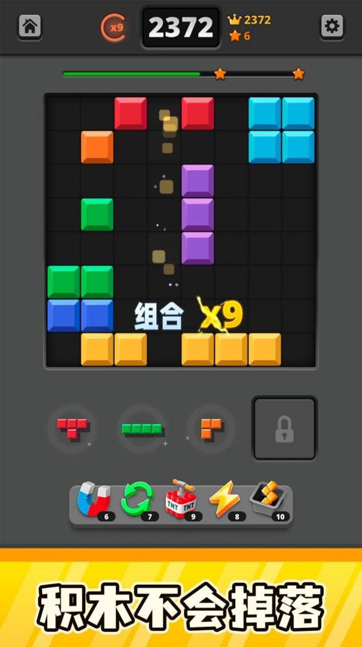 以色列方块游戏截图3