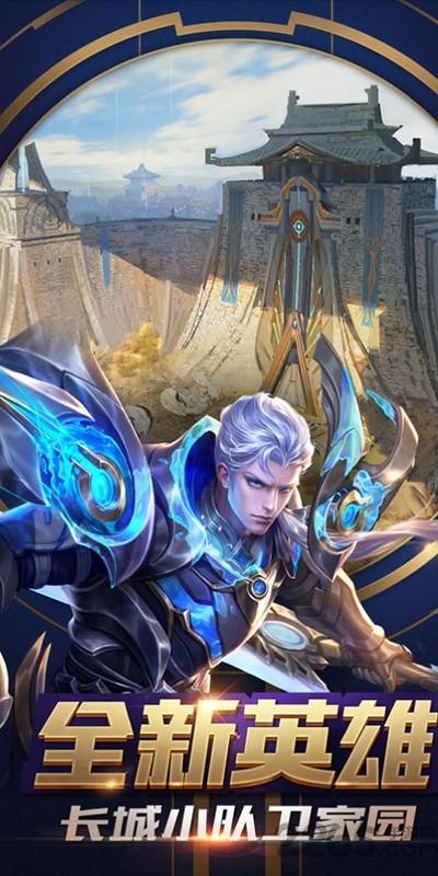 王者荣耀易烊千玺代言版截图2