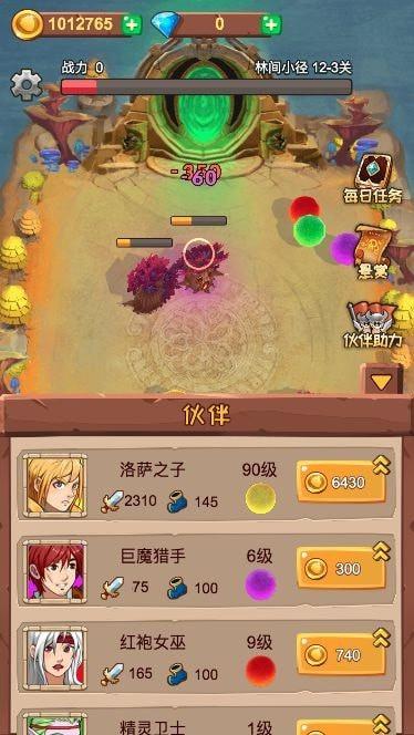 球球勇者截图1