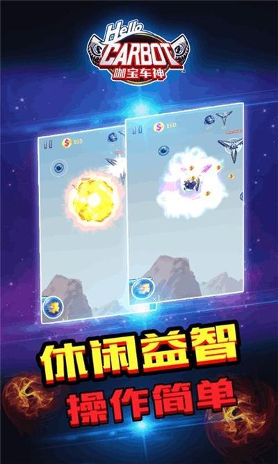 咖宝车神