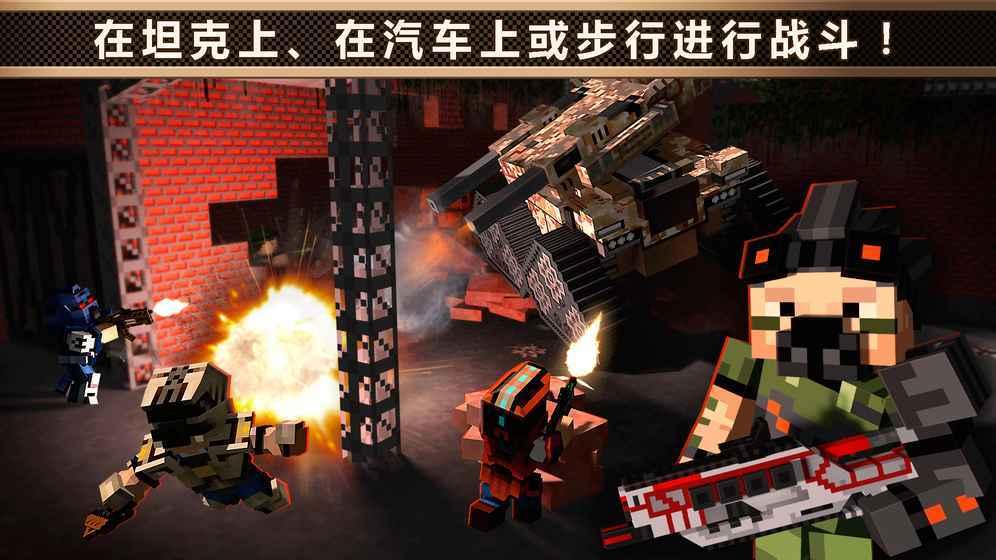 像素战车截图0