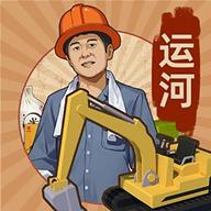 王铲铲的运河梦下载