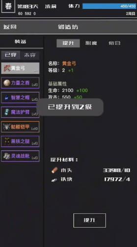 魔物与猎人截图2