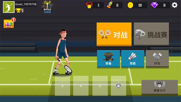羽毛球高高手双人联机对战截图1