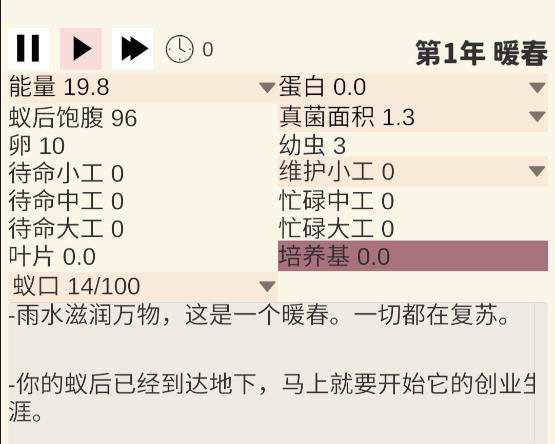 切叶蚁模拟器