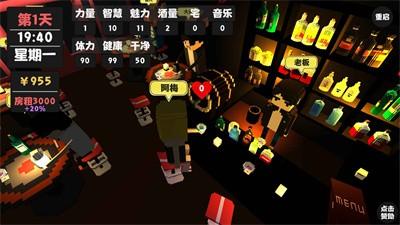 属性与生活1.2.0版本截图2