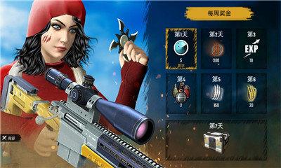 皇家吃鸡战场无限金币钻石版截图0