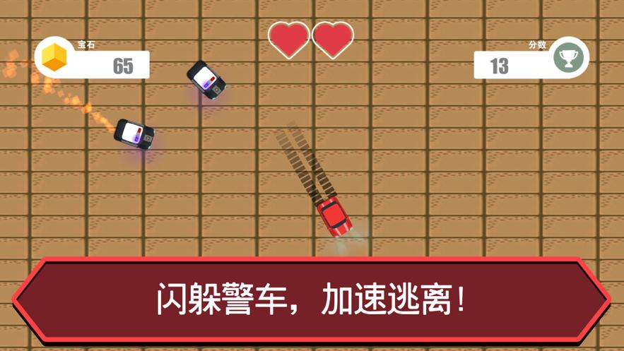 香港警车追逐截图2
