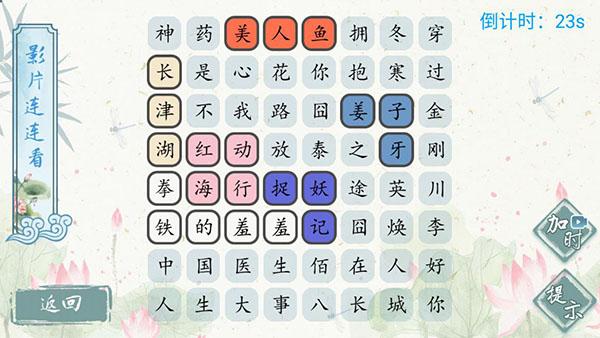 我是智多星下载官方版截图1