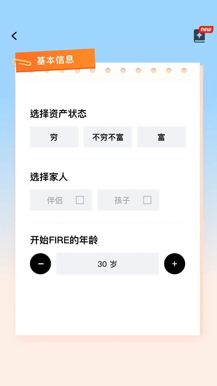 提前退休模拟器下载截图3