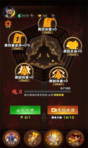 跟我一起去捉妖官方版截图0