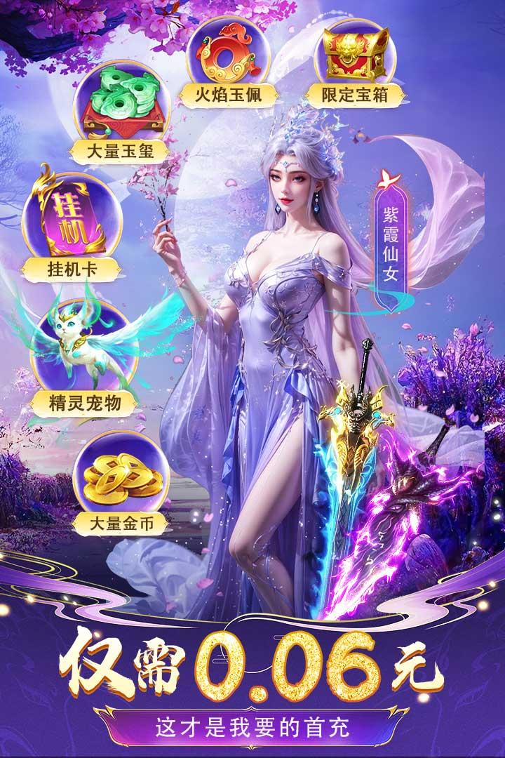 云海寻仙记九游版截图0